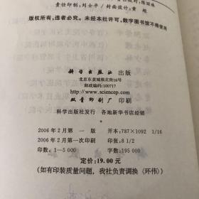 美容医学伦理学/21世纪高等医学院校教材