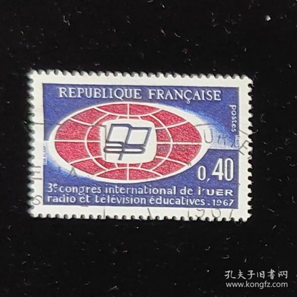 外国邮票 法国邮票1967年广播通信联盟  信销票一枚