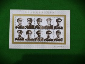 中华人民共和国十大将纪念张 粟裕 徐海东 陈赓 肖劲光