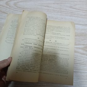 沿着毛主席“五 七”指示的光辉航道奋勇前进