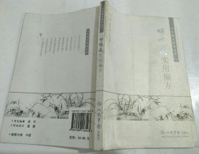 呼吸病实用偏方