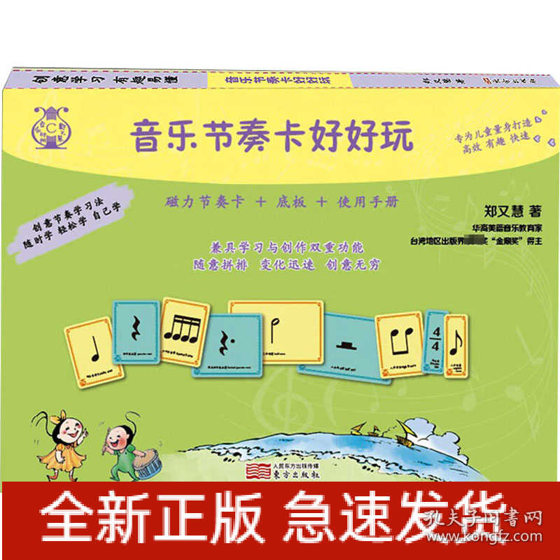 音乐节奏卡好好玩