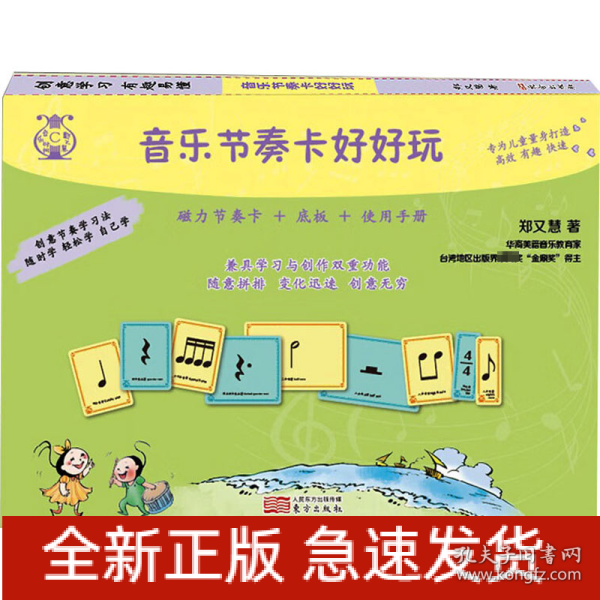 音乐节奏卡好好玩