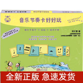 音乐节奏卡好好玩