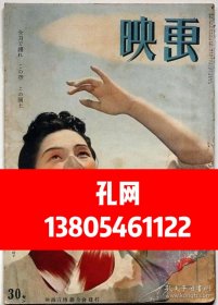 杂志　映画　2卷9号（昭和17年9月）[XIYG]dxf001