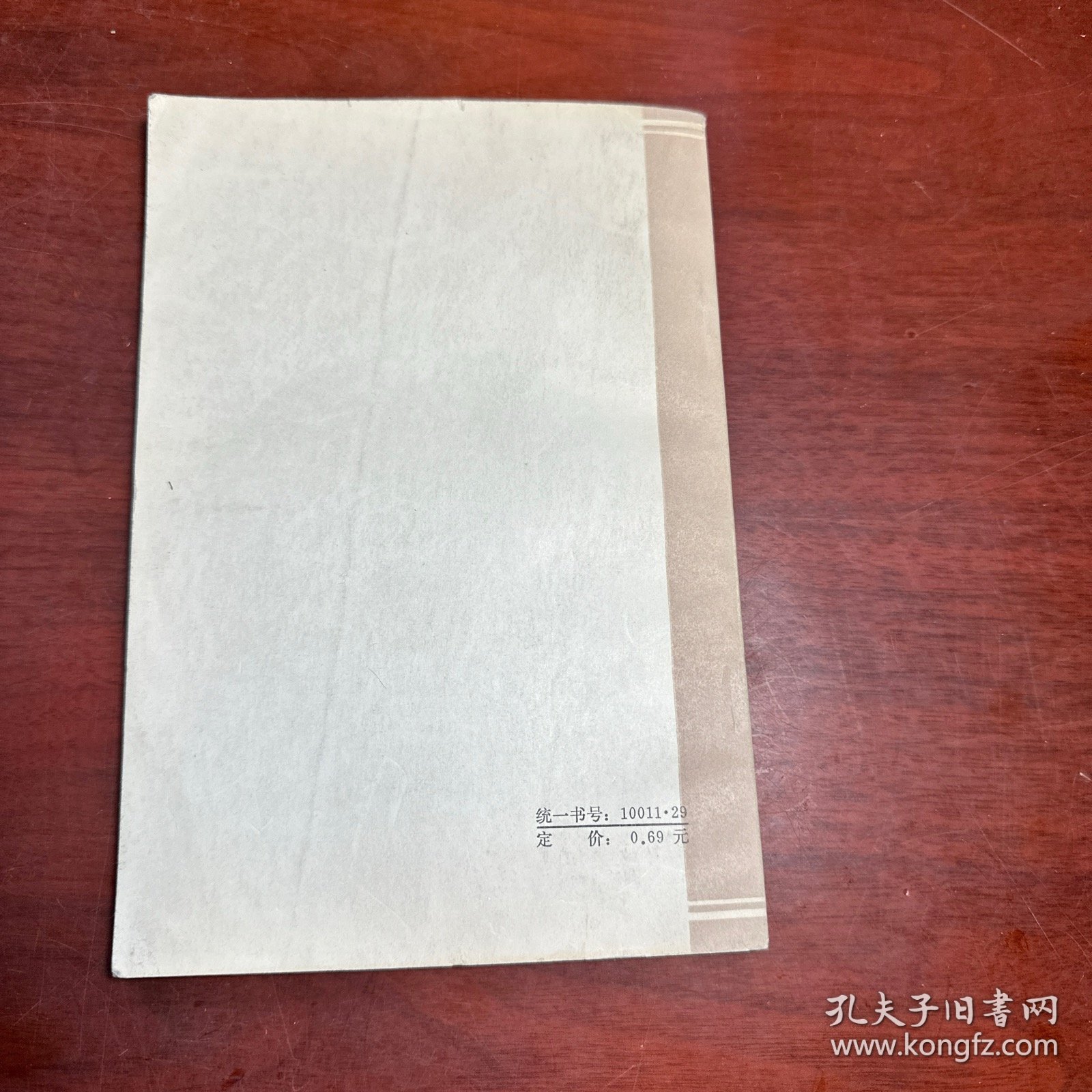 文学论集 第五辑