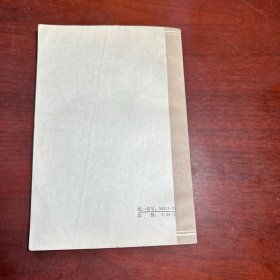 文学论集 第五辑