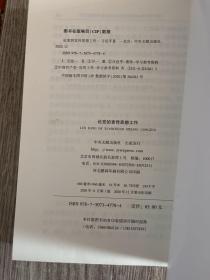 论党的宣传思想工作 