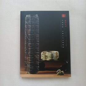 西泠印社2024年秋季二十周年拍卖会 玉润清辉 中国古代玉器专场