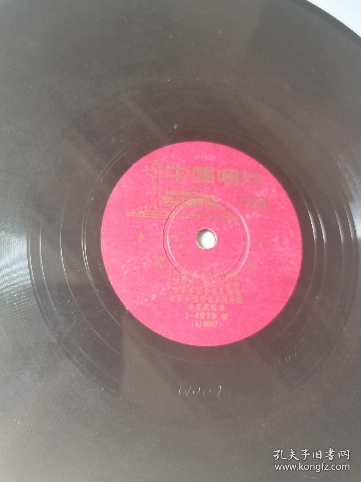 60年代的老唱片，草原晨曲，如图