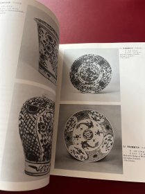 元明的陶瓷 出光美术馆