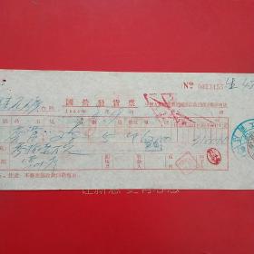 1954年8月19日，套管，国营发货票，中国五金机电公司沈阳市公司，沈阳市人民政府税务局。（24-8）（生日票据，五金类票据）