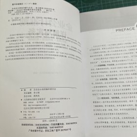 企业会计准则详解与实务条文解读实务应用案例讲解修订版