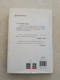 吕思勉文集：中国近代史