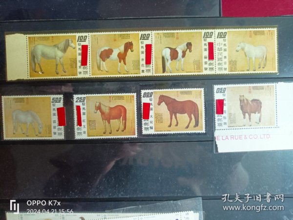骏马邮票8枚