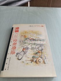 生活不能没有奇迹