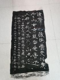 精美碑拓：康有为题寒山寺碑拓片（原石手拓原件）128x68㎝