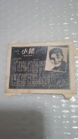 老歌片苏联歌曲（小路）