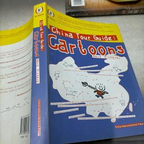 漫画旅行中国（英文版）