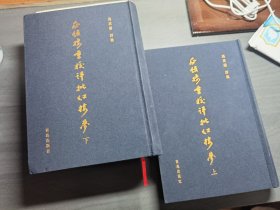 瓜饭楼重校评批红楼梦全三册，冯其庸，整体九品上