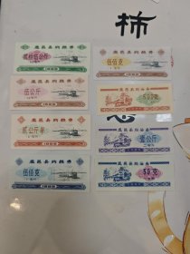 1986年鹿邑县购粮卷