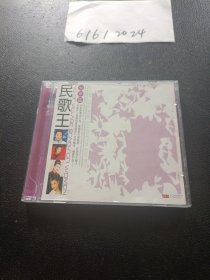 CD：民歌王 女声篇