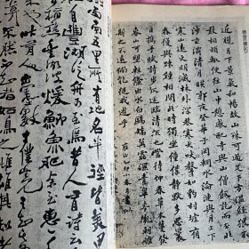 《书法丛刊》杂志：郑板桥专辑：行書七言聯
行書姑惡行軸
行書讀李願歸盤谷序文卷
行書七絕三首軸
行書為道士吴雨田作軸
行書板橋自叙卷
行書七律二首軸
行書劉禹錫送李僕射赴鎮詩軸
行書上晏斯盛四首軸
行書金縷曲軸
行書録東坡文軸
楷書雜記
小楷范質詩軸 行書判牘册
行草書道情十首卷
草書杜詩三首軸
行書跋李鱓花卉册
行書七律詩軸
行書揚州竹枝詞序
行書為靈翁書七言联
行書十二月思情曲卷