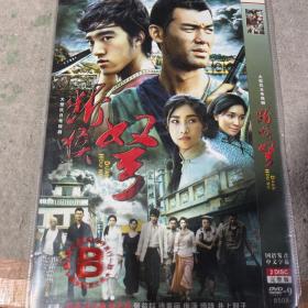 断喉弩dvd（两碟装）