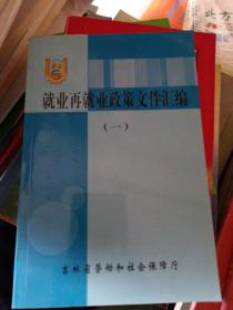 2006工商行政管理法规汇编