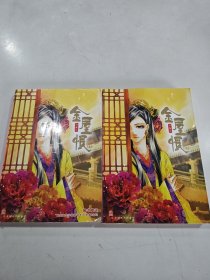 金屋恨