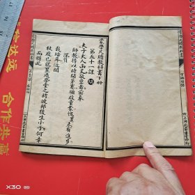 蒙学尺牍教科书