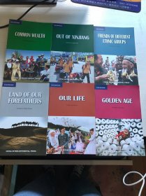 我们新疆人丛书：走出新疆、守望家园、民族的朋友、我们的生活、共同的财富、黄金时代。全六册，【英文版】