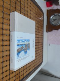 太平洋日記【李漢文簽名鈐印】精裝