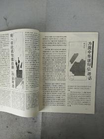 【杂志】《中国钢笔书法（双月刊）》1993年4至6期，共3本合售，内容丰富，图文并茂，内页干净，品相好！