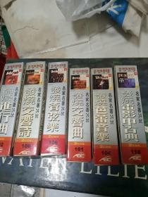 名家名著24bit－发烧电影中古曲－发烧芭蕾音乐－发烧交响曲－发烧管弦乐－发烧交响诗－发烧进行曲（6盒12碟合售）