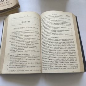 兴唐传之薛仁贵征东。清）佚名著。三秦出版社。