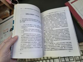 20世纪的俄罗斯与中国·两大民族及其领袖们：斯大林与毛泽东、尼古拉与慈禧列宁与孙中山· 斯大林与蒋介石· · 赫鲁晓夫与毛泽东· 勃列日涅夫与毛泽东 戈尔巴乔夫与邓小平·世纪之交的俄罗斯与中国