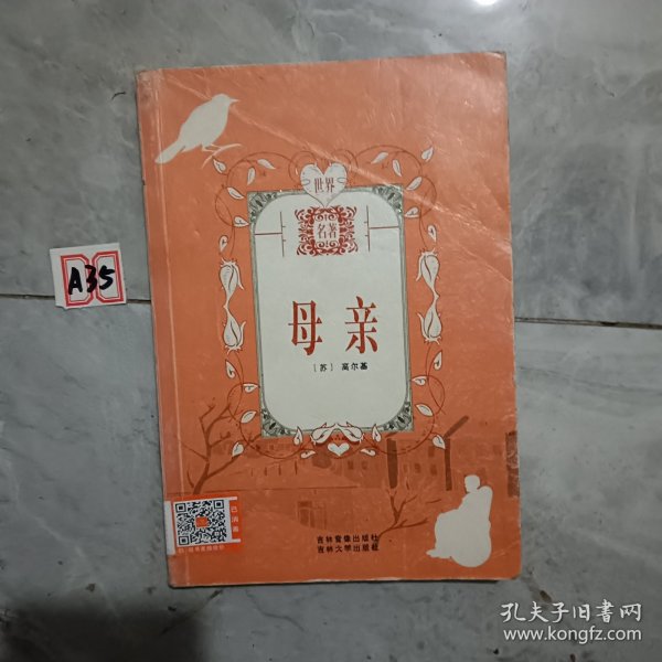 百年孤独：全译插图本