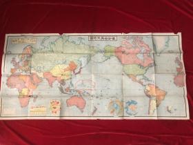 二战、1939年1月出版、中华民国、欧洲、世界、双面 超大旧地图…
超大尺寸：162厘米*78厘米
记录非常详细，应有尽有~