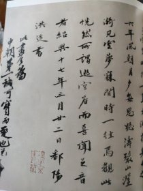 散页美术资料（印刷品）———题跋书法——-南宋《潇湘图》卷后宋人二十九跋【南宋-米友仁，关注，谢伋，钱端礼，韩浒，洪适，曾惇，曹筠，洪迈，尤袤，袁说友，钱闻诗，朱敦儒，朱熹，温革，林仰，时左】○布袋图，丰干图【宋-偃溪广闻题】，2007