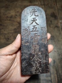 清代独特令牌