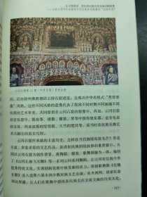 六干教材·推进和拓展中国式现代化案例选 政治·法治篇