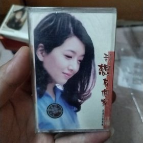 我想有个家江珊