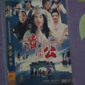 济公电视剧DVD