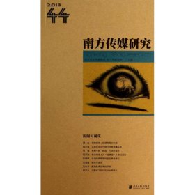 南方传媒研究44：新闻可视化