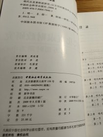 明代北直隶财政研究