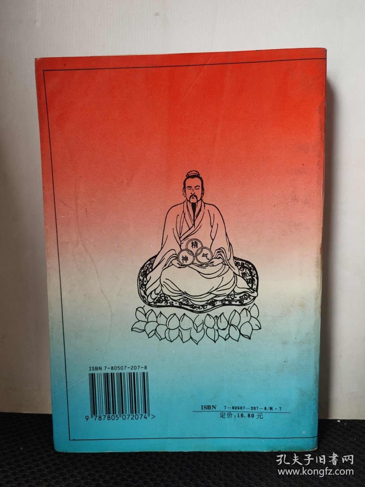 道藏男女性命双修秘功