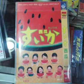 日剧 西瓜 dvd