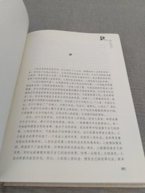 灵魂与统治：柏拉图政治哲学研究