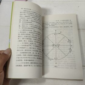 易经系统观:易经64卦新简释